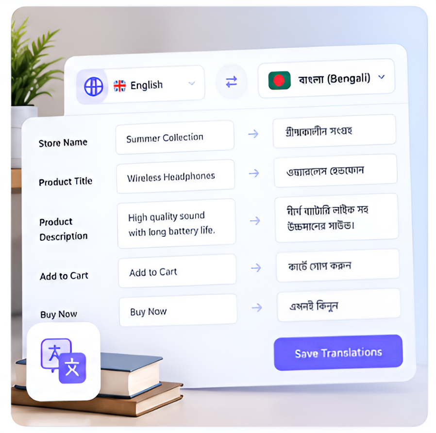 Translation editor switching store text between English and Bengali