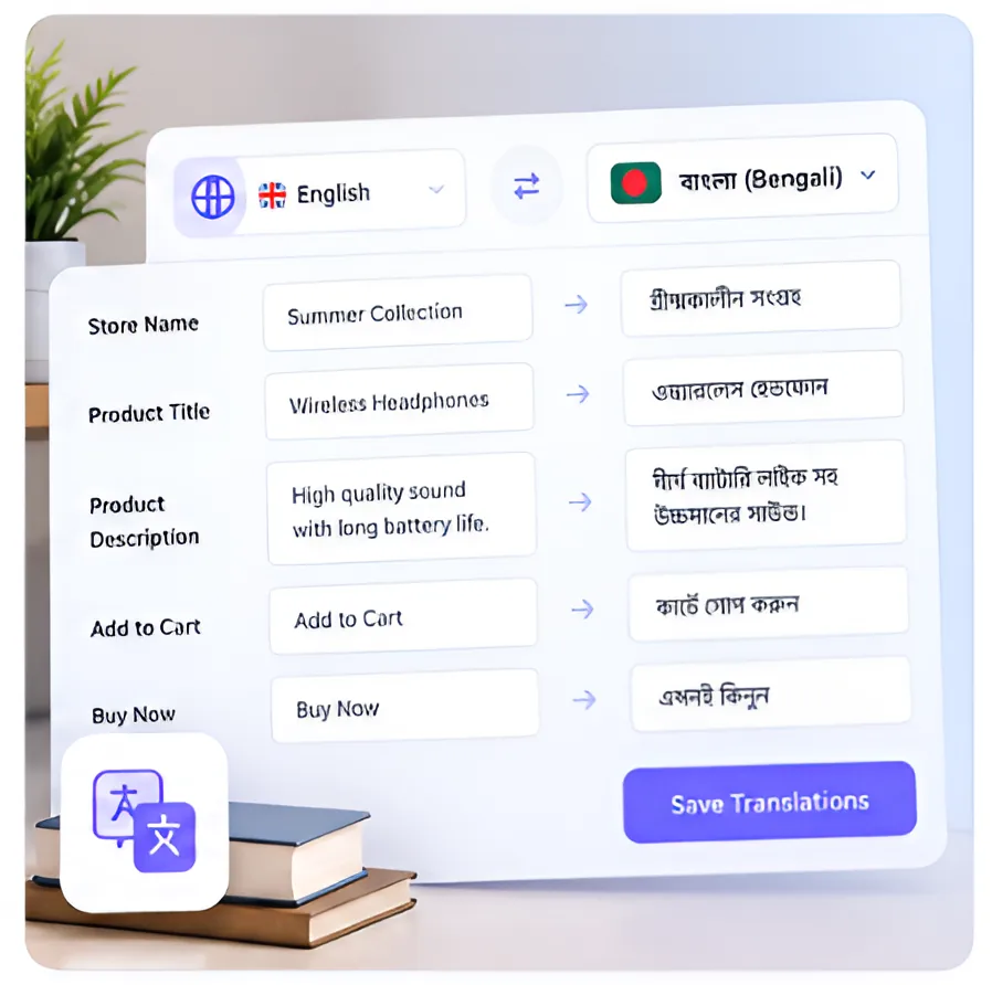 Translation editor switching store text between English and Bengali